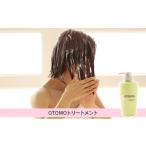 美容 泡に重ねて使える ご褒美トリートメント