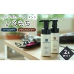 美容 カラー復元トリートメント いろもち