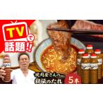 調味料 油 たれ 全国放送されました 1956年創業