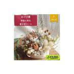 インテリア あけび蔓 季節の草花置き型リース