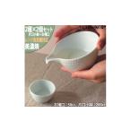 食器 グラス お猪口 ぐい呑み 盃 美濃焼 さざなみ