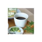 食器 グラス お猪口 ぐい呑み 盃 美濃焼 さざなみ