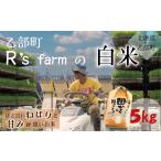 米の米 5kg