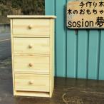 インテリア 手作り 木製 キャビネット 4段