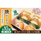 焼菓子 チョコレート ドーナツ おむらんちゃんのおやつ