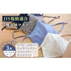 福祉 バリアフリー用品 JIS規格適合 3層