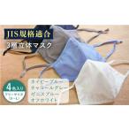 福祉 バリアフリー用品 JIS規格適合 3層