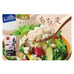 加工品等 レトルト かけるだけもち麦 50g×30袋