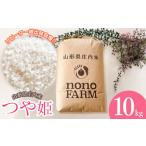 ふるさと納税 米 つや