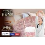 タオル 寝具 掛け布団 赤系 最高級プレミアムダウン使用