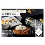 加工品等 レトルト 明利酒類×肉のイイジマ