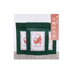 種子島 月桃の実 茶 3個