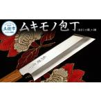 包丁 受注生産 ムキモノ包丁 180ミリ 銀三鋼