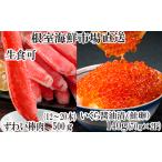 fu.... налог краб ...gani Hokkaido корень . город B-28104 12|10 до год внутри рассылка корень . морепродукты рынок прямая поставка . sashimi OK сырой ..... палка мясо Poe shon12~20шт.@( итого 500g),......