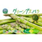 fu.... налог овощи вид спаржа Hokkaido прекрасный глубокий блок 2026 год отправка зеленый aspala1kg(L) превосходящий товар . свежий овощи утро ..aspala спаржа подарок прямая поставка от производителя ....