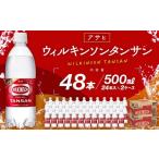 ふるさと納税 炭酸飲
