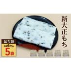 fu.... налог рис * хлеб клейкий рис Toyama лед видеть город новый Taisho моти 100%. ткань моти 6 листов ввод ×5 пакет ( рефрижератор )| высококлассный товар вид моти рис новый Taisho . использование 