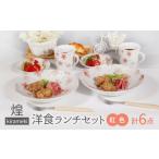 食器 グラス 皿 美濃焼 煌-kirameki-