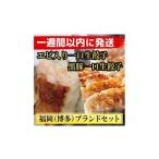 ふるさと納税 福岡県 福岡市 【1週間以内に発送！】計130個　福岡ブランド　博多黒豚一口生餃子と博多エビ入り一口生餃子セット