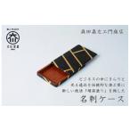 漆職人が作る 木製名刺ケース 森田嘉左ヱ門商店