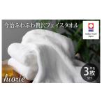 タオル 寝具 バスタオル 今治タオルブランド認定品