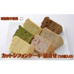 fu.... налог кекс * кастелла chiffon cake Shiga префектура рис . город cut chiffon cake ...(10 штук входит ) жарение кондитерские изделия конфеты кондитерские изделия жарение кондитерские изделия комплект младенец...