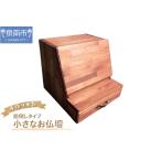 木工品 竹工品 手作り木製 ペット用仏壇 ペット用メモリアル