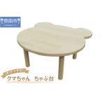 玩具 手作り木製 小判型ちゃぶ台 選択カラー:マホガニー