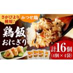 惣菜 レトルト 冷凍 レンジで簡単 みつせ鶏本舗