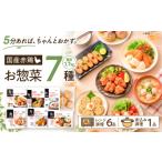 鶏肉 セット で楽ちん みつせ鶏冷凍食品7種セット