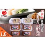 味噌 米味噌 スピード発送 現代の名工 糀甘口味噌 蔵元直送 詰め合わせ
