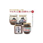 惣菜 レトルト スピード発送 現代の名工 蔵元直送