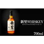 お酒 洋酒 新里酒造 新里WHISKEY700ml43度オリジナルグラス