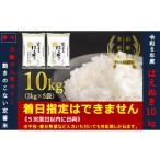 ふるさと納税 米 はえぬき 山形県 舟形町 令和6年産 はえぬき10kg(2kg×5袋) 通常精米 令和6年産 はえぬき10kg(2kg×5袋) 通常精米