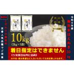 ふるさと納税 無洗米 山形県 舟形町 令和6年産 はえぬき10kg(2kg×5袋) 無洗米 令和6年産 はえぬき10kg(2kg×5袋) 無洗米
