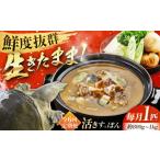 鍋セット 全6回定期便 最高級食材 生きたまま届く