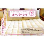 タオル 寝具 敷布団 認定商品 チャレンジ バイ