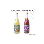 お酒 リキュール じゃばら酒 紀州 完熟南高梅