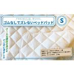 タオル 寝具 敷布団 認定商品 チャレンジ バイ