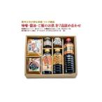 缶詰 瓶詰 野菜類 スピード発送 現代の名工