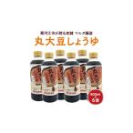 スピード発送 蔵元直送 天然醸造丸大豆しょうゆ 500ml×6本