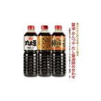 醤油 濃口 スピード発送 現代の名工 めんつゆ