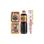 味噌 白味噌 スピード発送 現代の名工 みそ2種