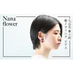 アクセサリー 九谷花 華小紋 雫イヤリング