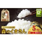 米 R8年産 新米 定期便12回 カワノ農園
