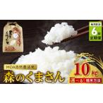 令和8年産 新米 カワノ農園 MOA自然農法米