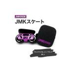 クラシック JMKRIDE JMKスケート