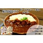 加工品等 レトルト 紀の国仕立て食べ比べセット