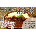 加工品等 レトルト 紀の国仕立て食べ比べセット