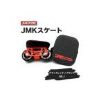 クラシック JMKRIDE JMKスケート